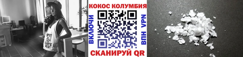 Кокаин Columbia  Купить где  Курган 