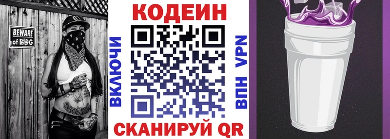 Купить где  Курган  Codein Purple Drank 