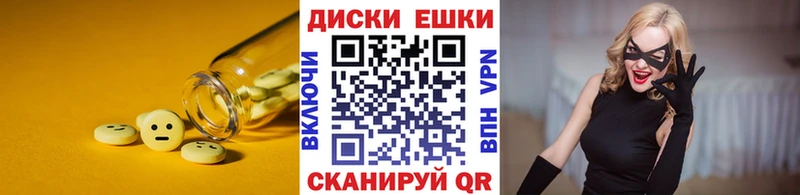 Купить где  Курган  Экстази круглые 