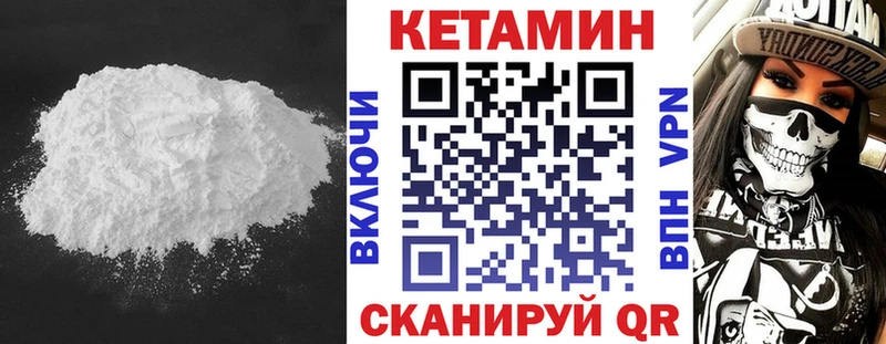 КЕТАМИН ketamine  Купить  Курган 