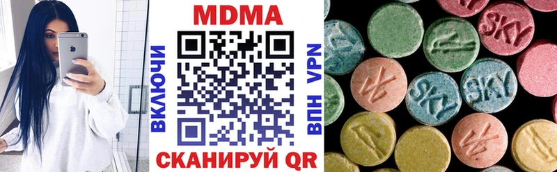 МДМА VHQ  Купить  Курган 