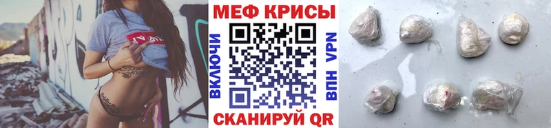 Мефедрон mephedrone  Курган 