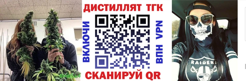 ТГК THC oil  Купить закладки  Курган 